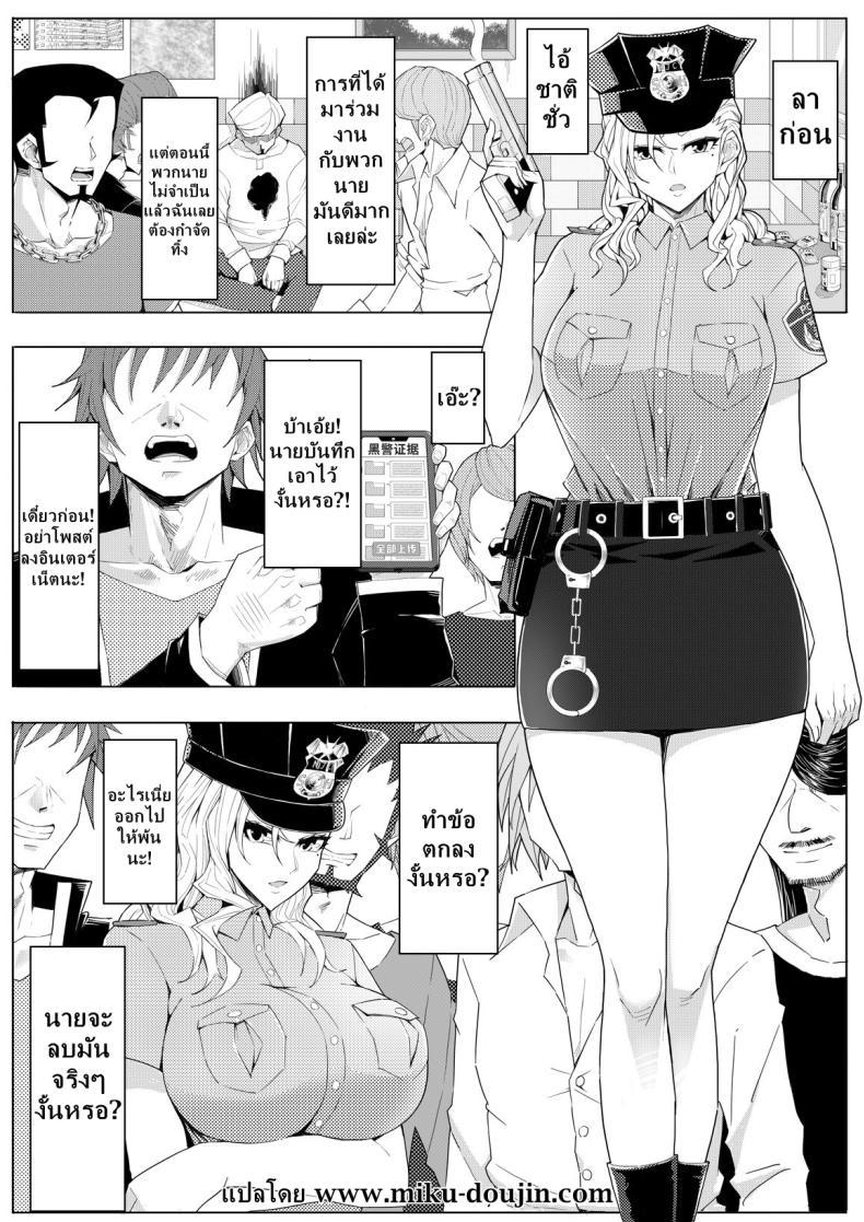 อ่านการ์ตูน [17H (Saurischia)] Fukei x Kyouhaku x Nakadashi Female Police Officer x Blackmail x Creampie 1 ภาพที่ 3